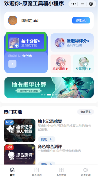 使用教程4