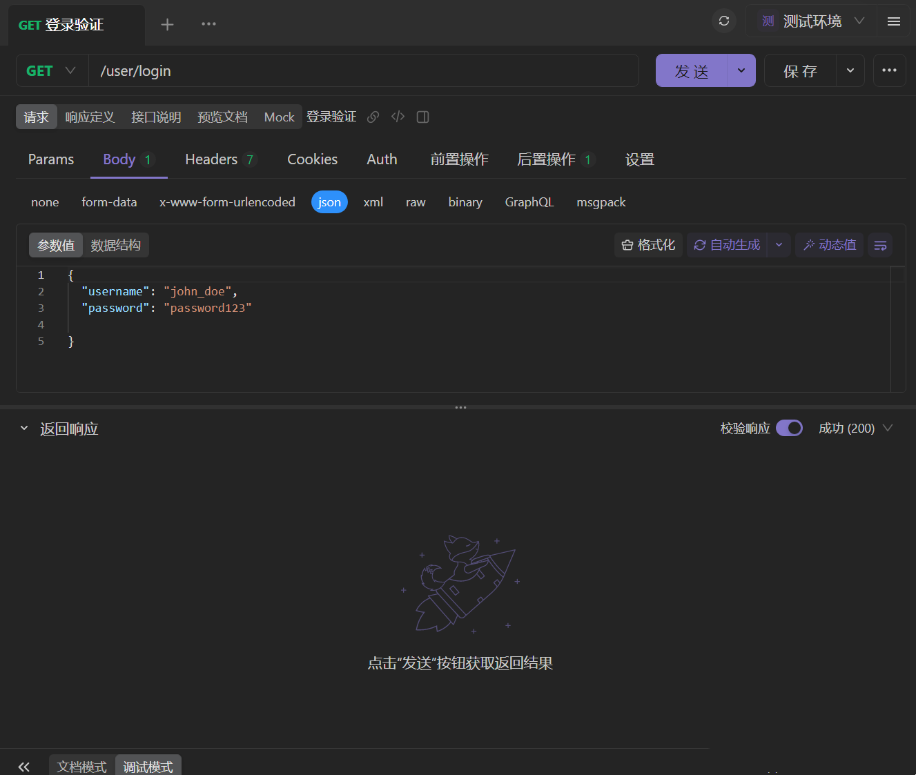 新手攻略截图3