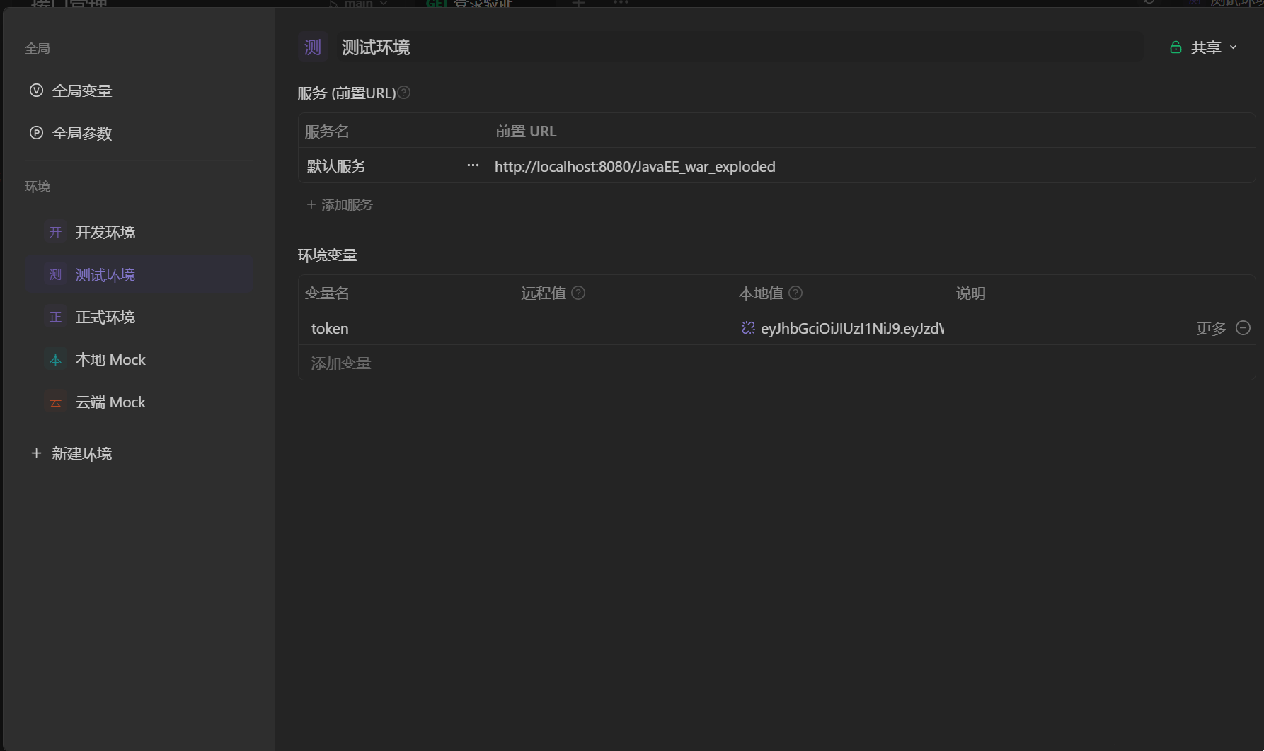 新手攻略截图4
