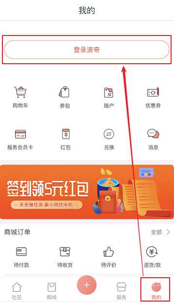 手机端注册教程截图1