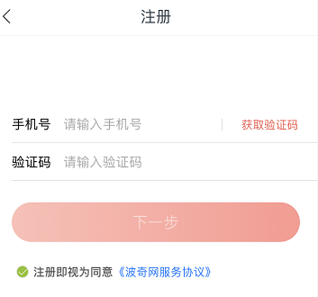 手机端注册教程截图2