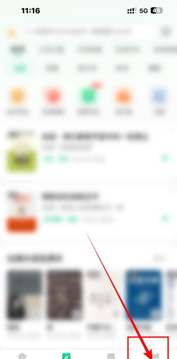 怎么开启新消息提醒截图1