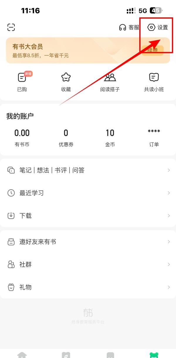 怎么开启新消息提醒截图2