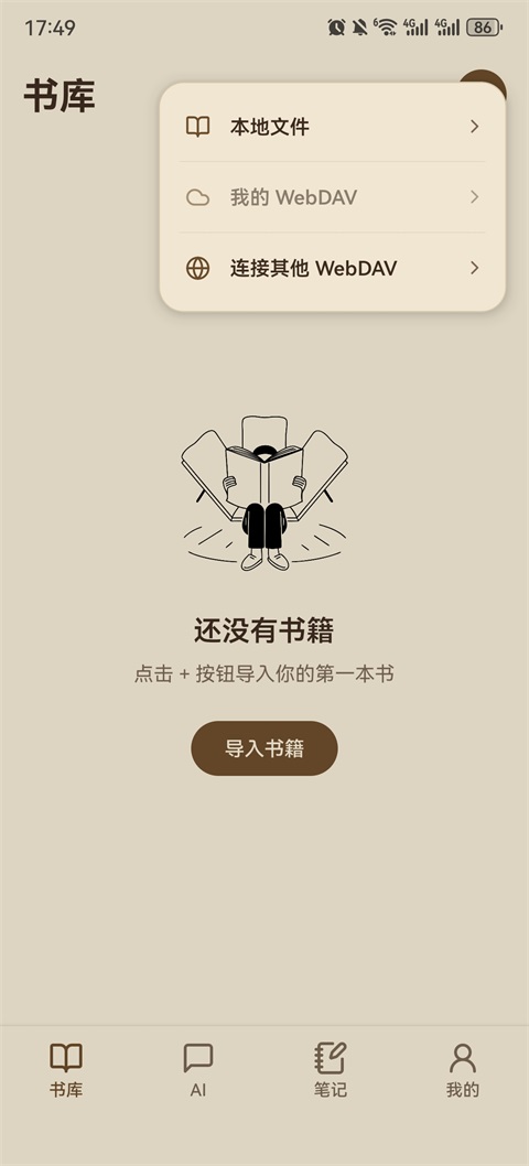 如何导入资源截图1