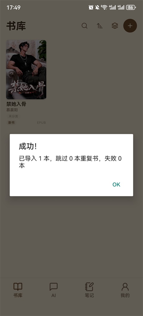 如何导入资源截图3