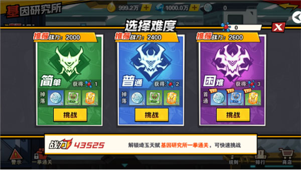 基因研究所玩法攻略1