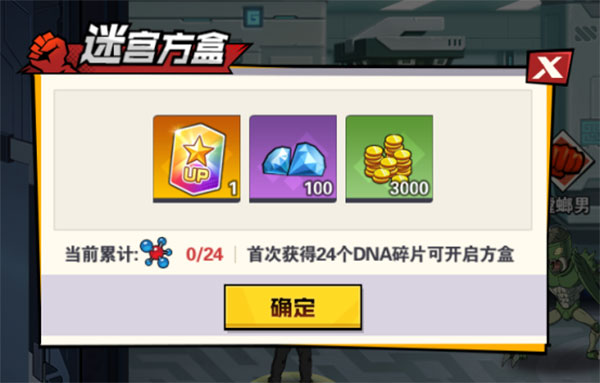 基因研究所玩法攻略2