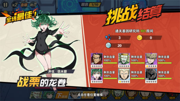 基因研究所玩法攻略5