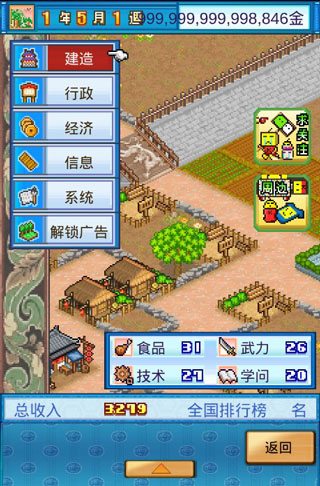 完美布局攻略截图1