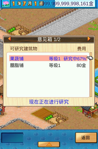 完美布局攻略截图2