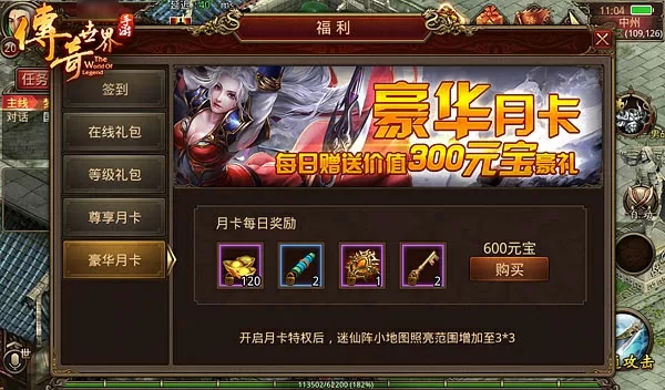 升级攻略1