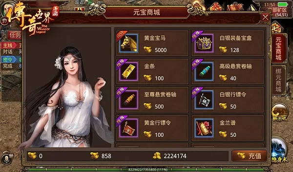 升级攻略3