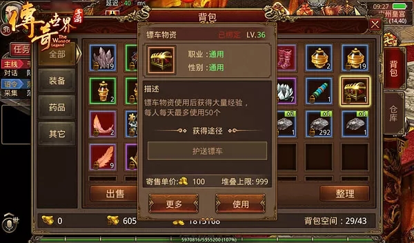 升级攻略4