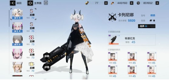 游戏攻略截图2