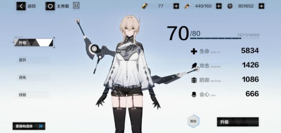 游戏攻略截图3