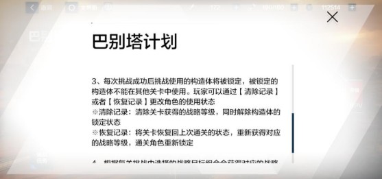 游戏攻略截图5