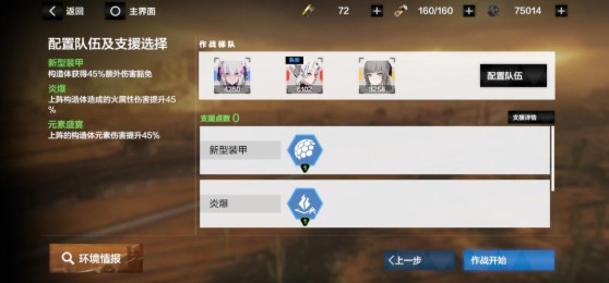 游戏攻略截图6
