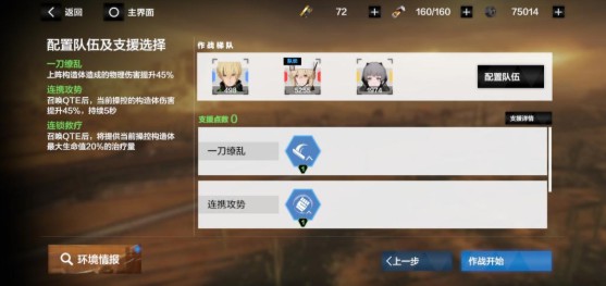 游戏攻略截图8