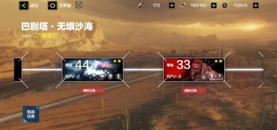 游戏攻略截图9