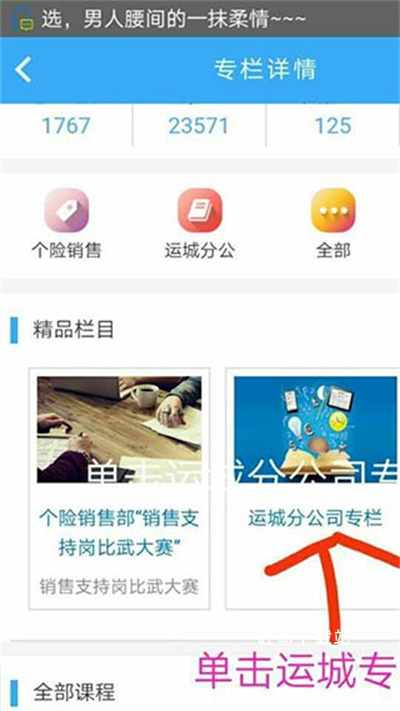 使用教程截图2