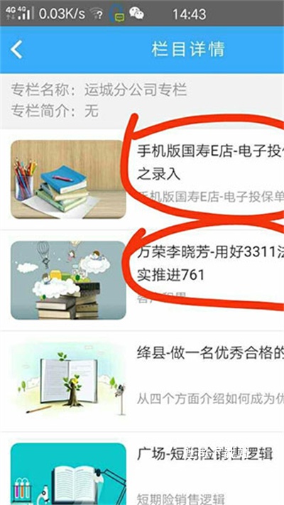 使用教程截图3