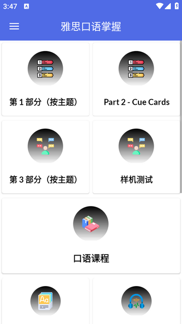 使用方法截图1