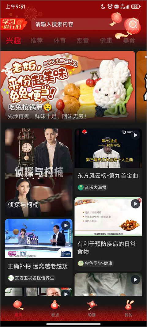 投屏教程截图1