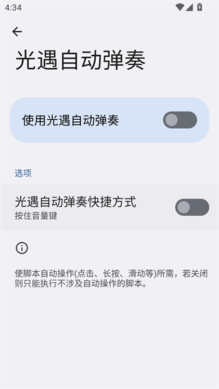 使用教程截图1