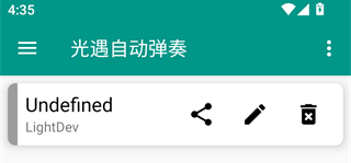 使用教程截图2