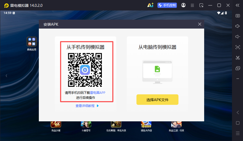 导入游戏教程截图3