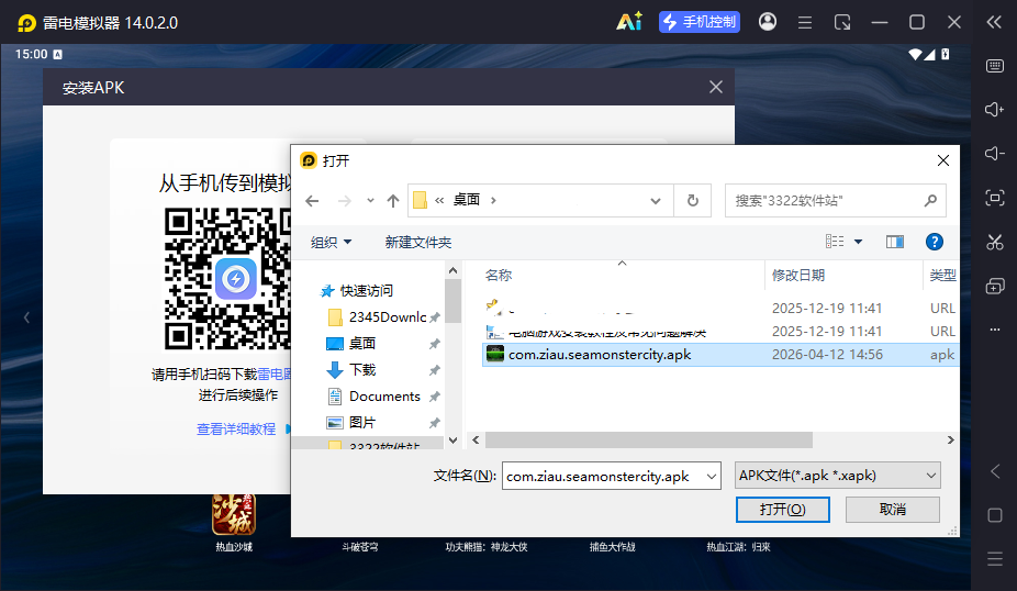 导入游戏教程截图4