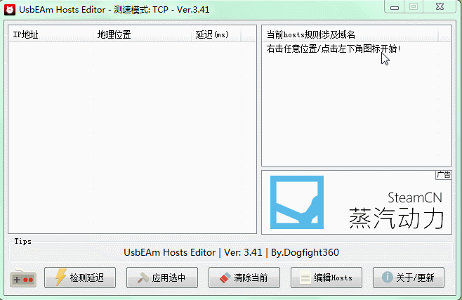 使用说明截图