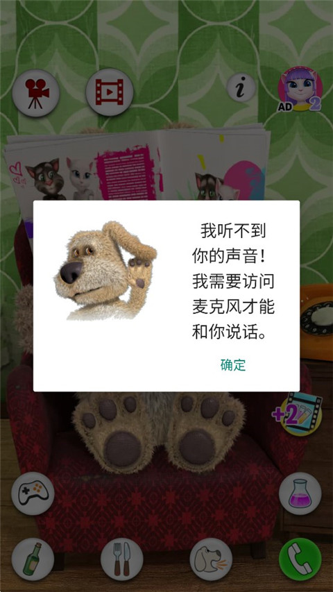 新手攻略截图2