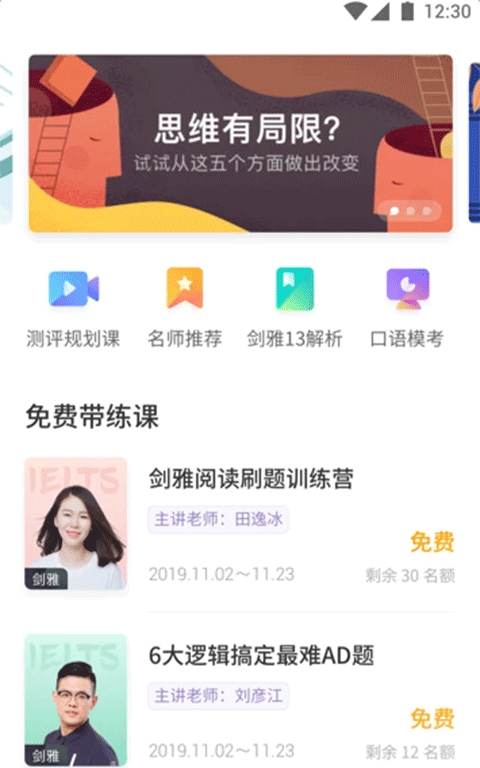 使用指南截图1