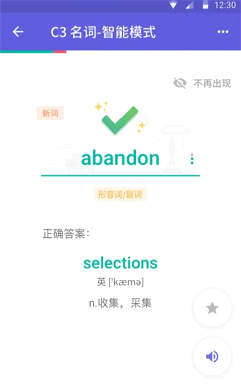 使用指南截图3
