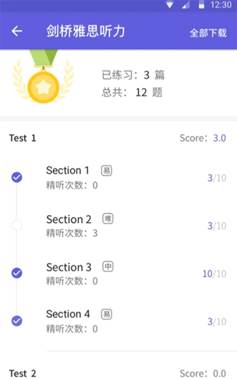 使用指南截图4