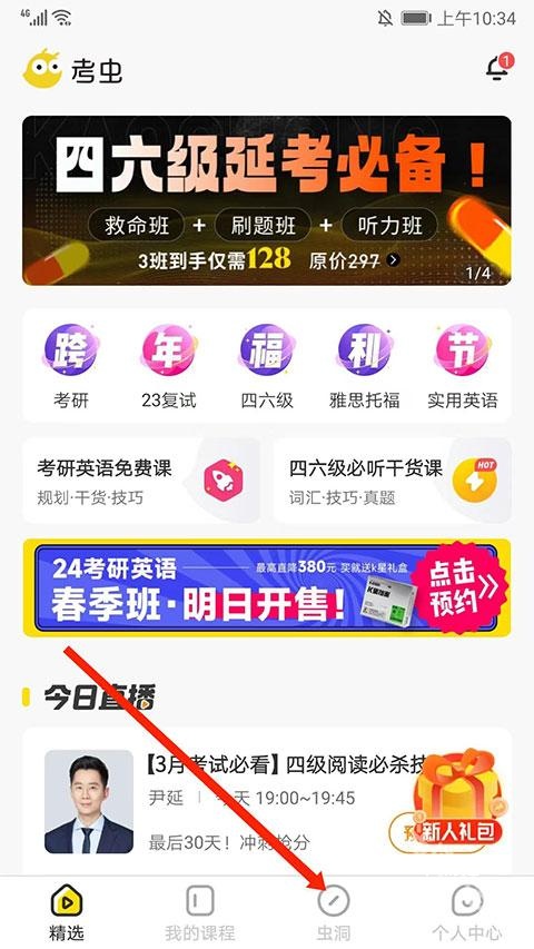 使用方法截图1
