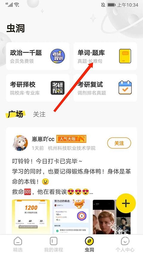 使用方法截图2