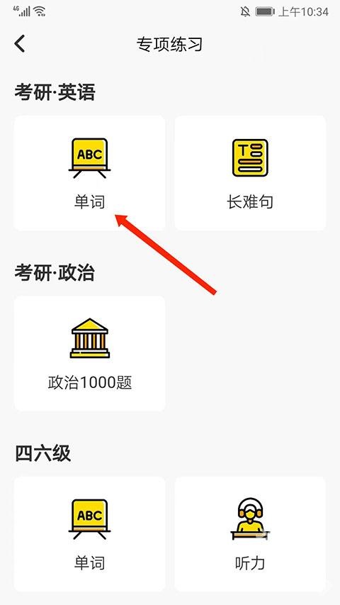 使用方法截图3