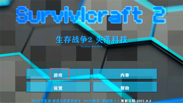 联机教程截图1