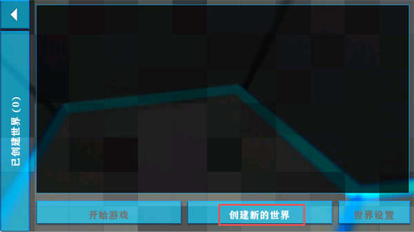 联机教程截图2