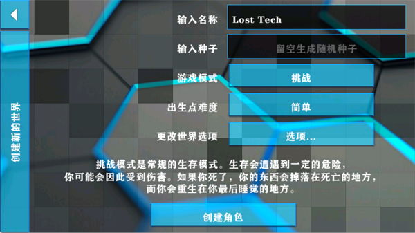 联机教程截图3