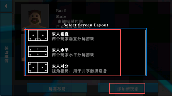 联机教程截图6