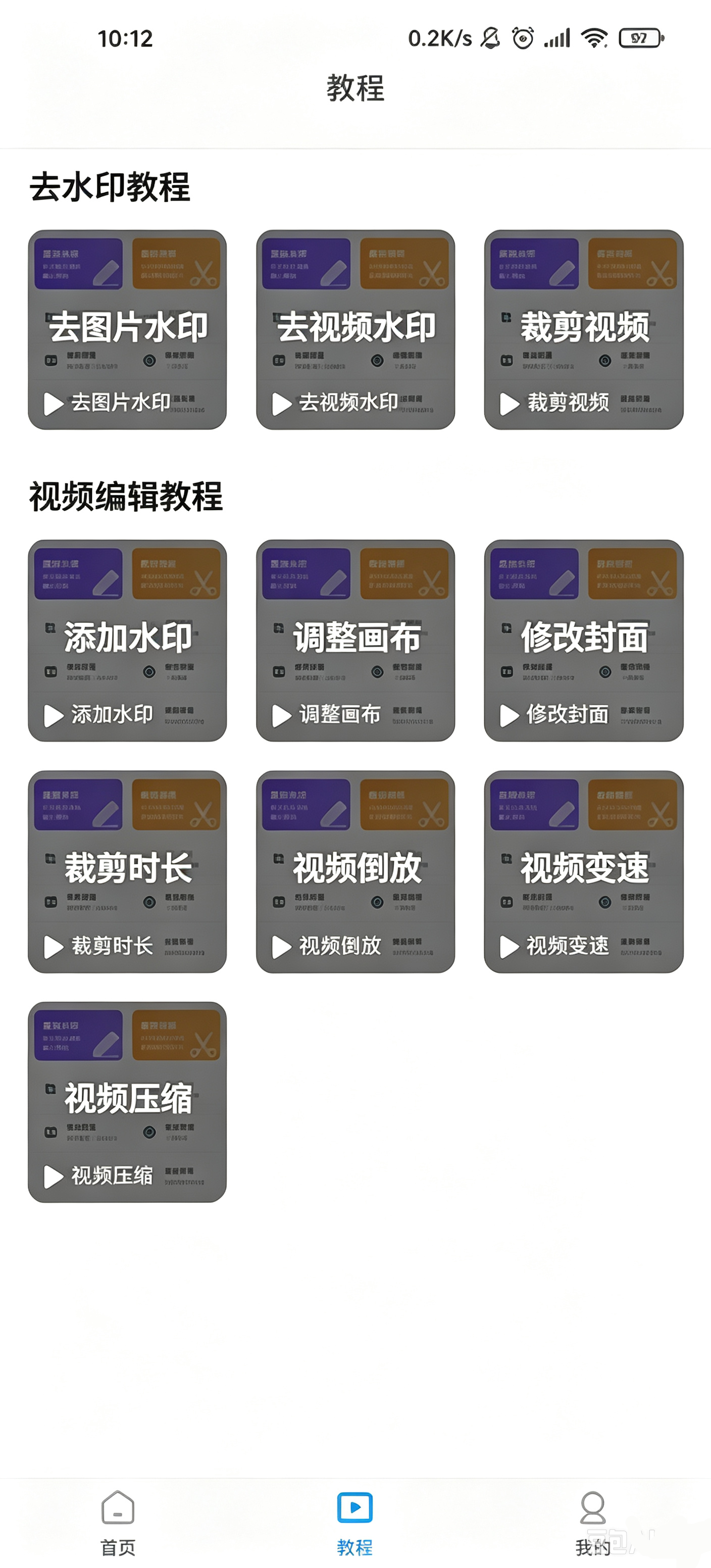 使用教程截图3