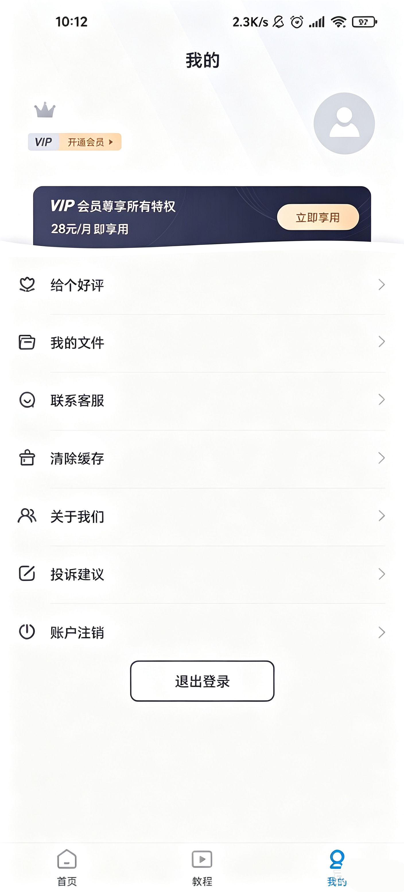 使用教程截图4