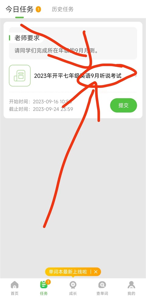 如何完成口语任务截图2