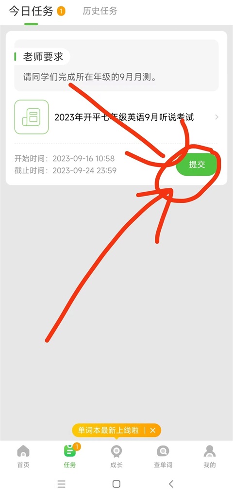如何完成口语任务截图4