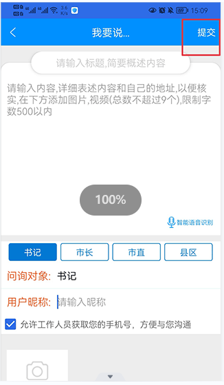 投稿教程截图2