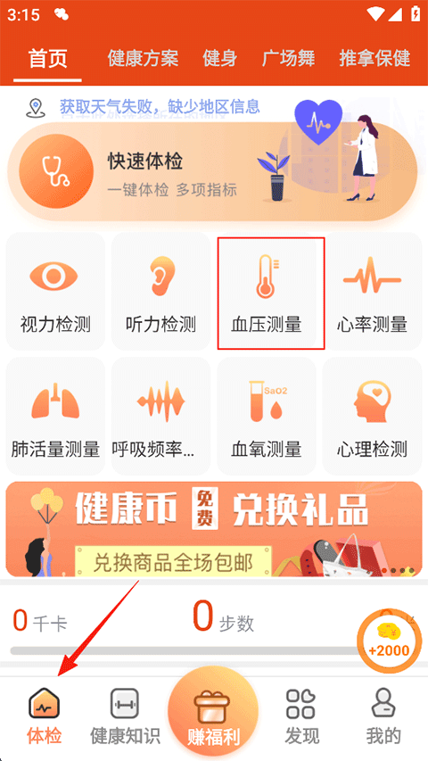 使用教程截图1
