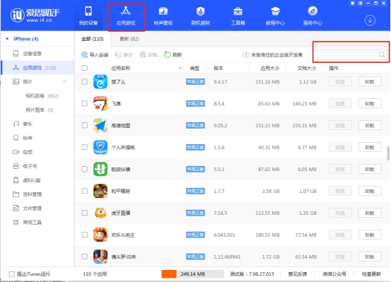 使用技巧截图2